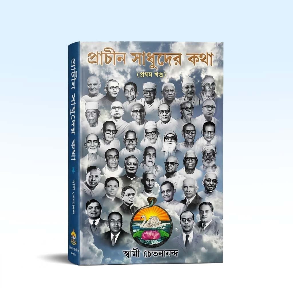 Prachin Sadhuder Katha Vol-1.jpg